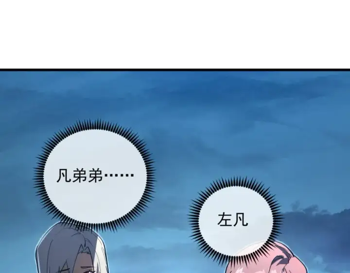 漫画《从末世崛起》235 局面逆转！第64张图