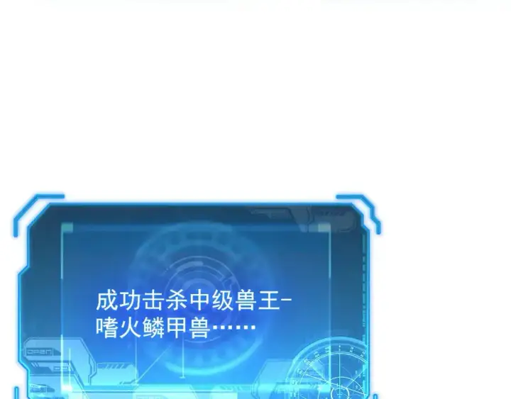 漫画《从末世崛起》235 局面逆转！第66张图