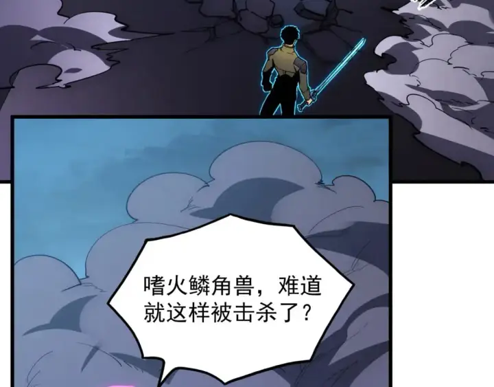漫画《从末世崛起》235 局面逆转！第7张图