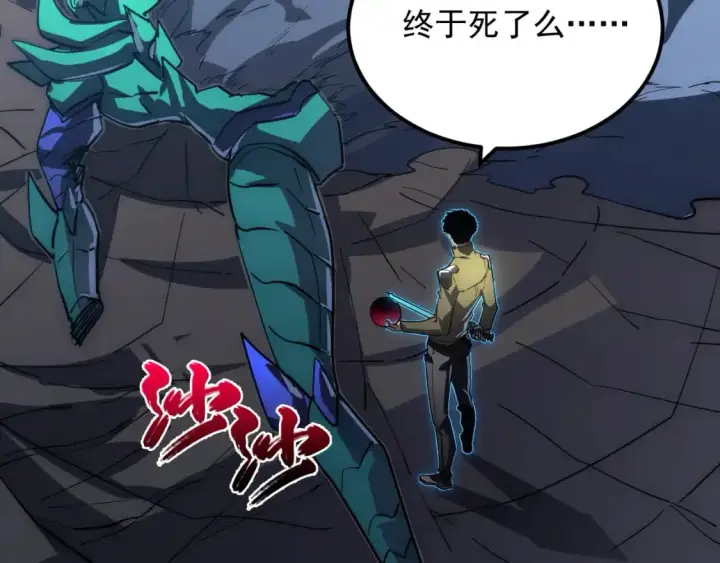 漫画《从末世崛起》235 局面逆转！第71张图
