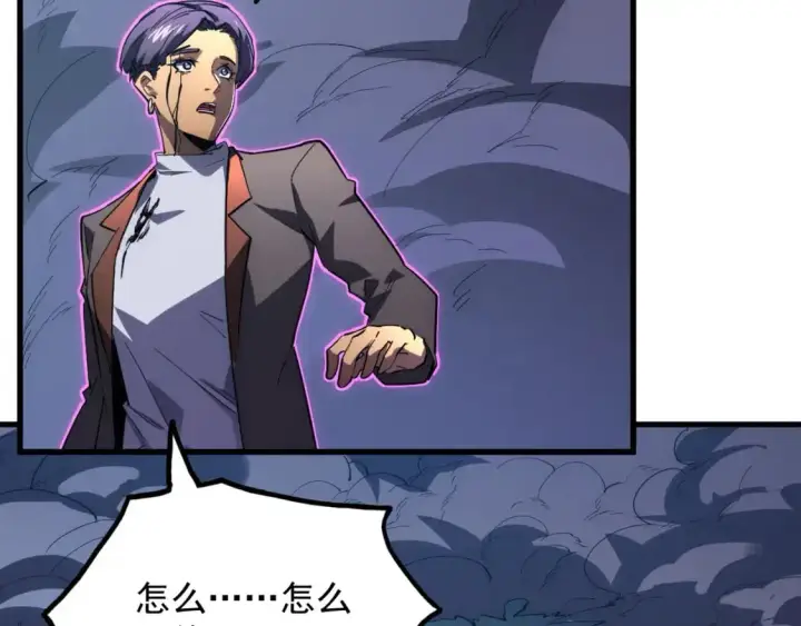 漫画《从末世崛起》235 局面逆转！第8张图