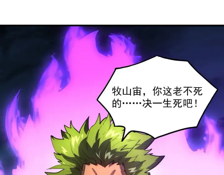 漫画《从末世崛起》235 局面逆转！第80张图