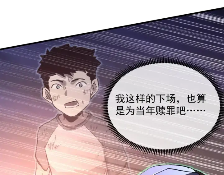漫画《从末世崛起》235 局面逆转！第94张图