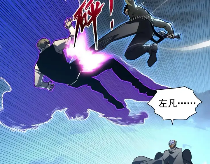 漫画《从末世崛起》235 局面逆转！第98张图
