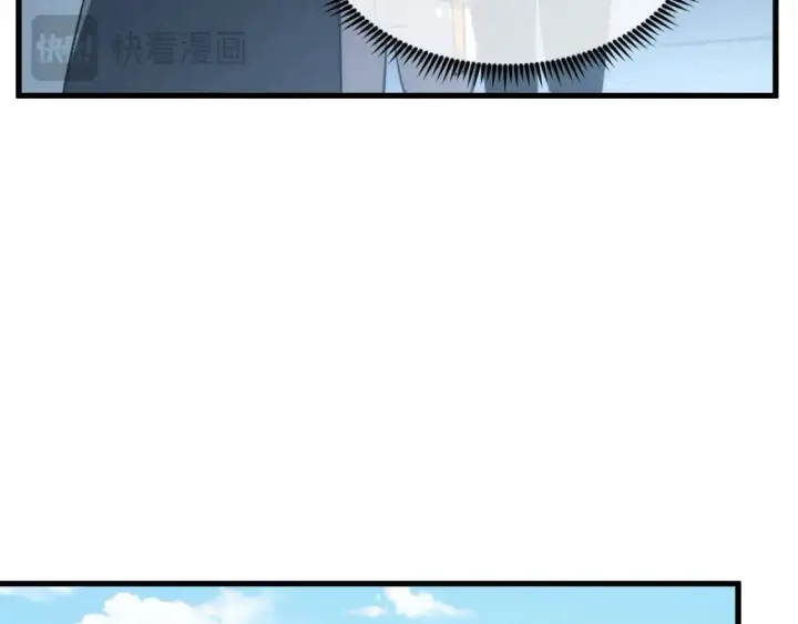 漫画《从末世崛起》238 英雄表彰大会第109张图