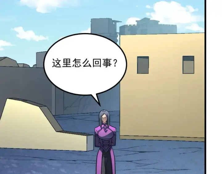 漫画《从末世崛起》238 英雄表彰大会第110张图