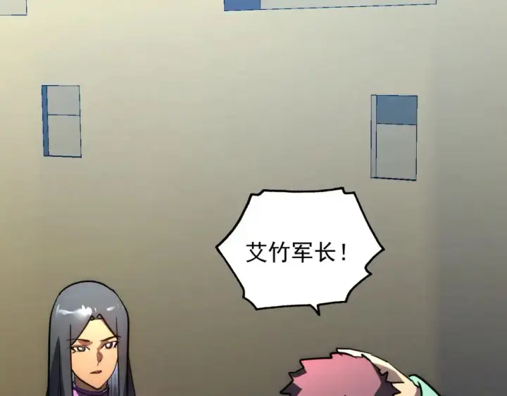 漫画《从末世崛起》238 英雄表彰大会第112张图