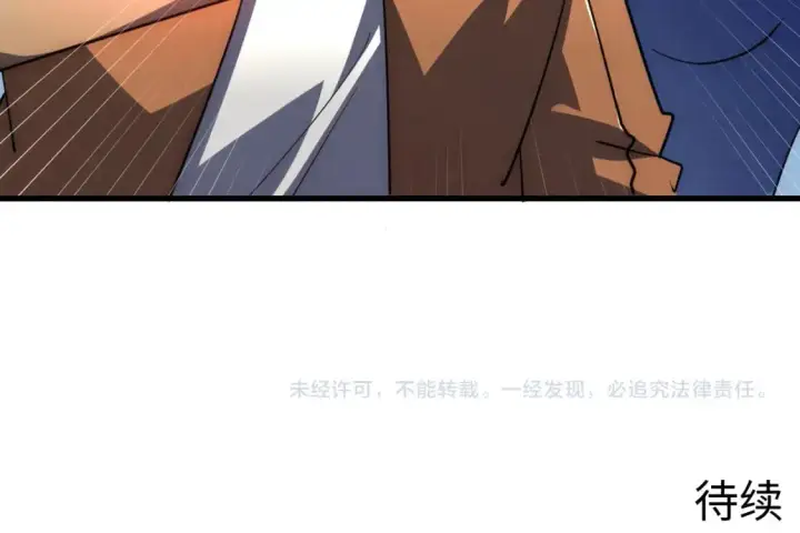 漫画《从末世崛起》238 英雄表彰大会第123张图