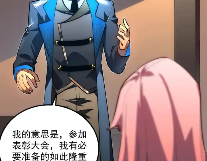 漫画《从末世崛起》238 英雄表彰大会第25张图