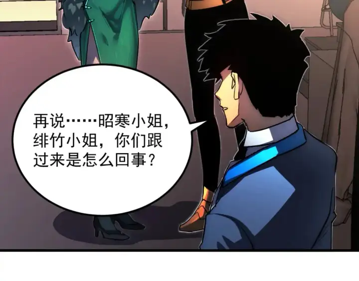 漫画《从末世崛起》238 英雄表彰大会第28张图