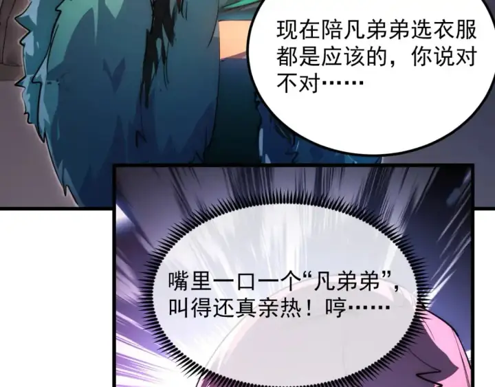 漫画《从末世崛起》238 英雄表彰大会第39张图