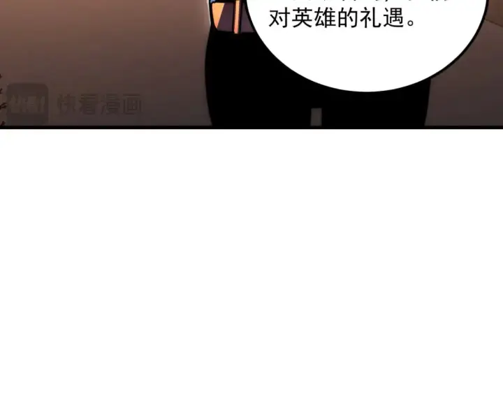 漫画《从末世崛起》238 英雄表彰大会第43张图