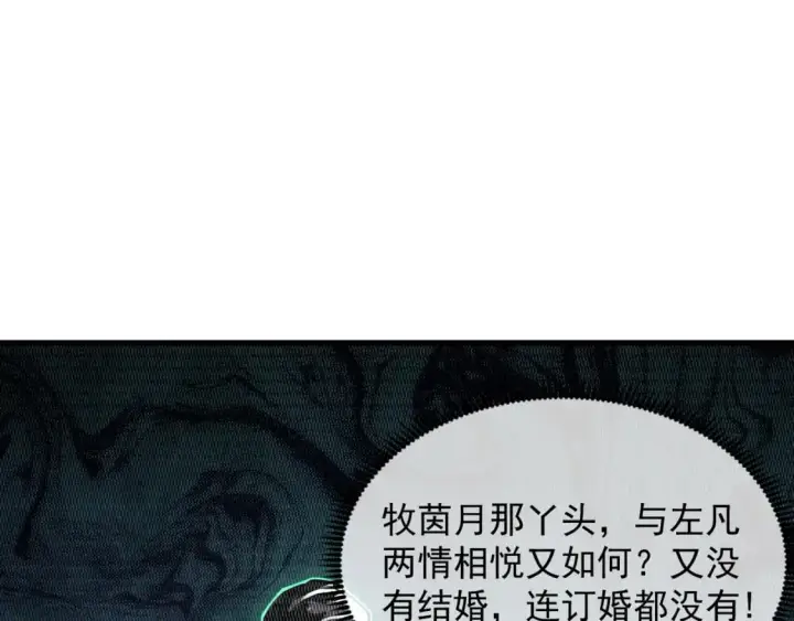 漫画《从末世崛起》238 英雄表彰大会第46张图