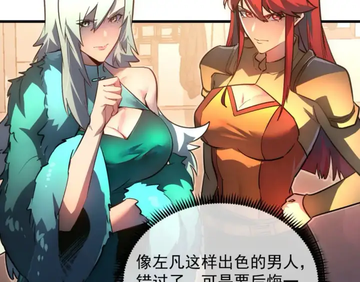 漫画《从末世崛起》238 英雄表彰大会第53张图