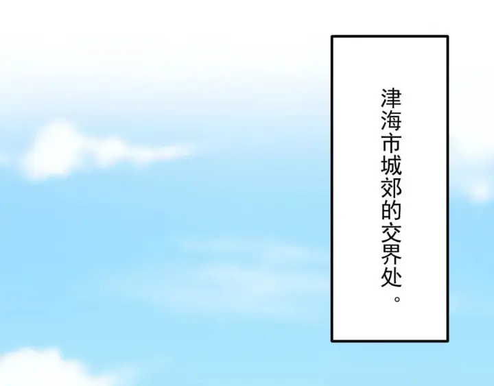 漫画《从末世崛起》238 英雄表彰大会第57张图