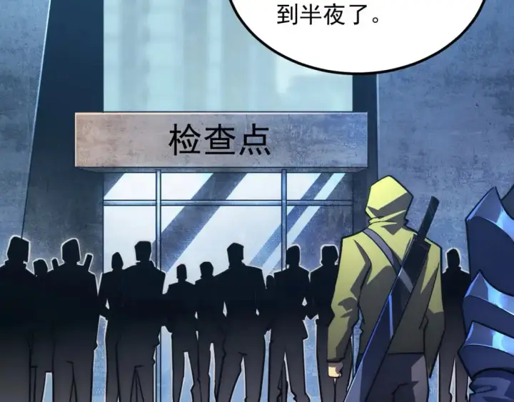 漫画《从末世崛起》238 英雄表彰大会第59张图
