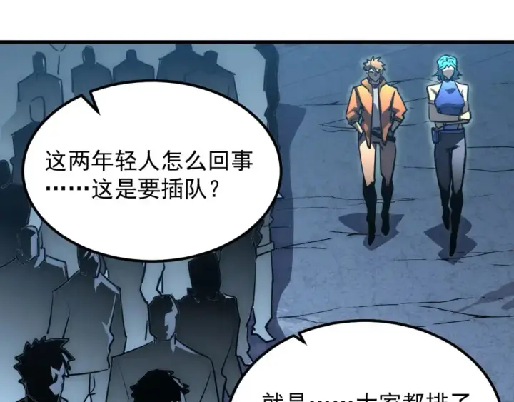 漫画《从末世崛起》238 英雄表彰大会第66张图