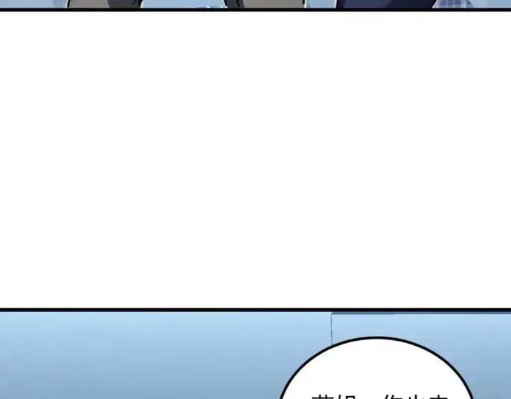 漫画《从末世崛起》238 英雄表彰大会第70张图