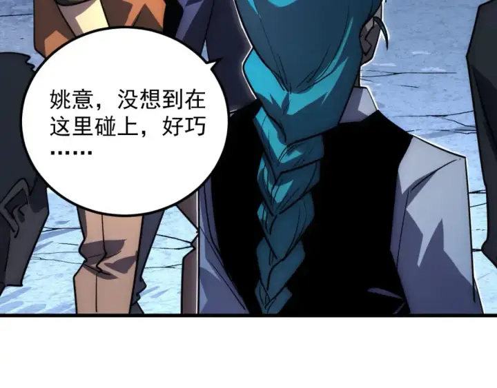 漫画《从末世崛起》238 英雄表彰大会第72张图