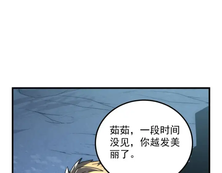 漫画《从末世崛起》238 英雄表彰大会第73张图