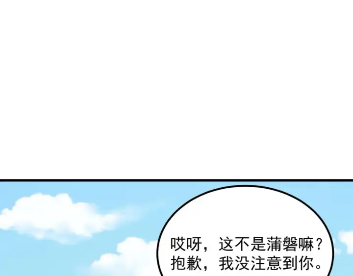 漫画《从末世崛起》238 英雄表彰大会第78张图