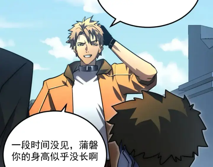 漫画《从末世崛起》238 英雄表彰大会第79张图