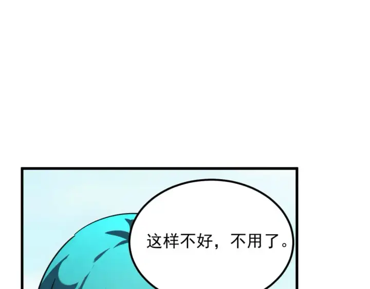 漫画《从末世崛起》238 英雄表彰大会第86张图