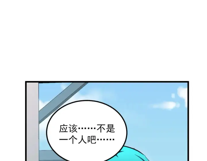 漫画《从末世崛起》239 暗藏杀机！第10张图