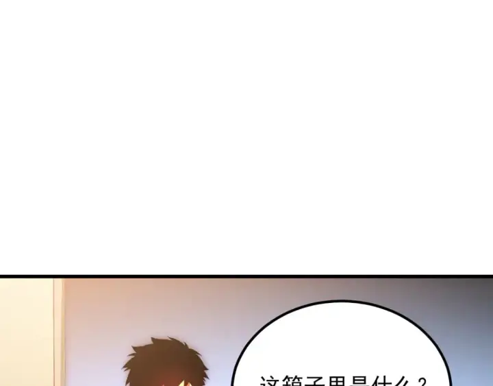 漫画《从末世崛起》239 暗藏杀机！第101张图