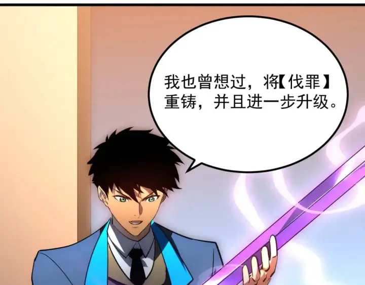 漫画《从末世崛起》239 暗藏杀机！第112张图