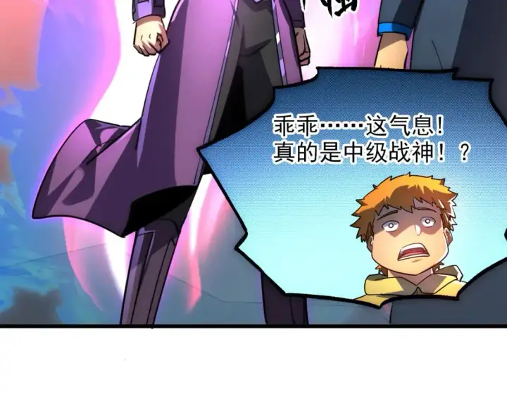 漫画《从末世崛起》239 暗藏杀机！第14张图