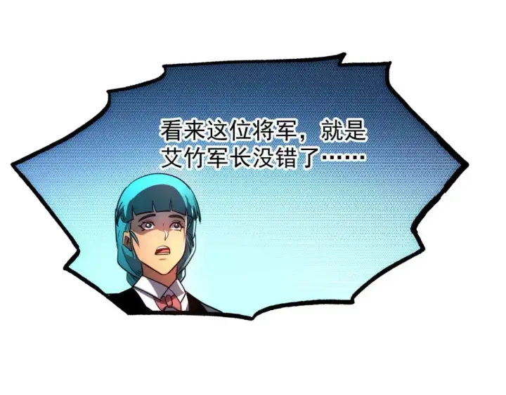 漫画《从末世崛起》239 暗藏杀机！第15张图