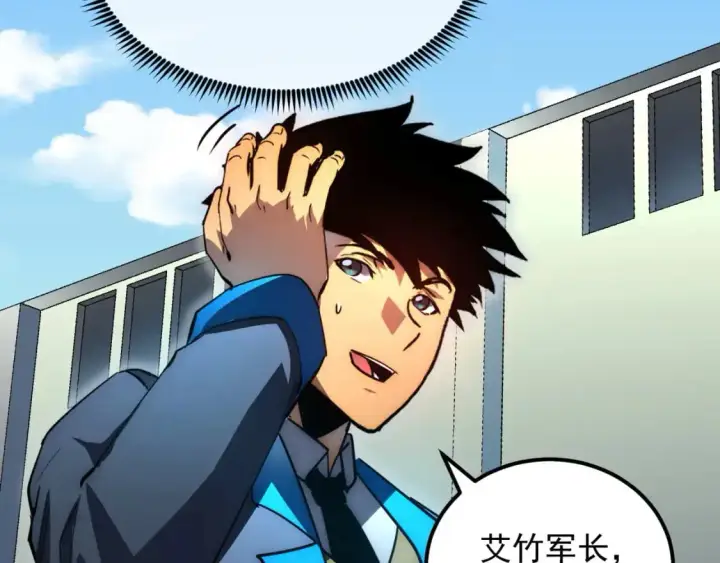 漫画《从末世崛起》239 暗藏杀机！第36张图