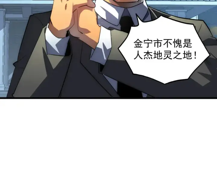 漫画《从末世崛起》239 暗藏杀机！第48张图