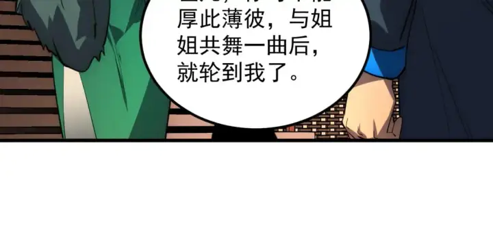 漫画《从末世崛起》239 暗藏杀机！第75张图