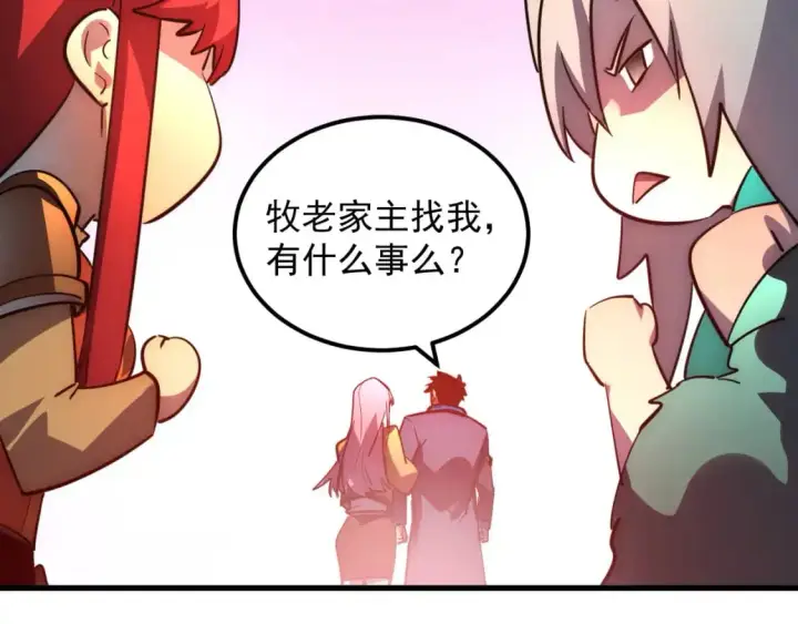 漫画《从末世崛起》239 暗藏杀机！第86张图
