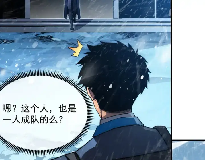 漫画《从末世崛起》240 去往冰原第105张图