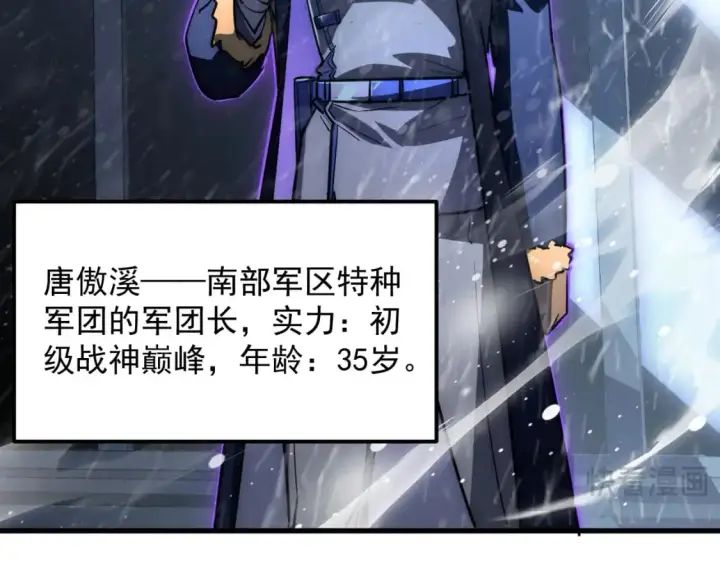 漫画《从末世崛起》240 去往冰原第107张图