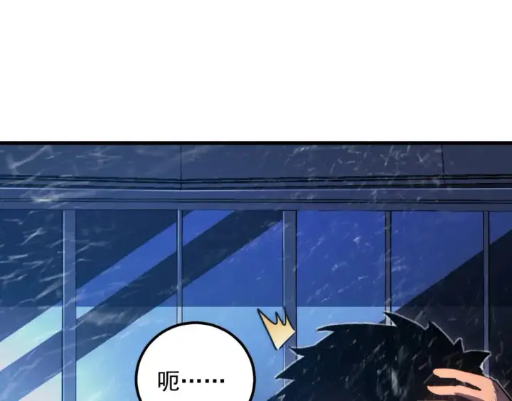 漫画《从末世崛起》240 去往冰原第111张图