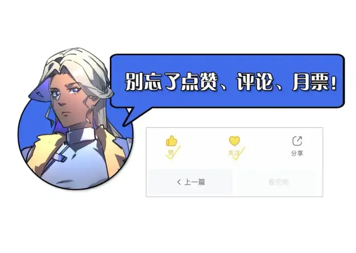 漫画《从末世崛起》240 去往冰原第123张图