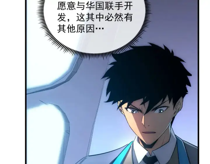 漫画《从末世崛起》240 去往冰原第16张图