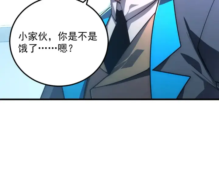 漫画《从末世崛起》240 去往冰原第19张图
