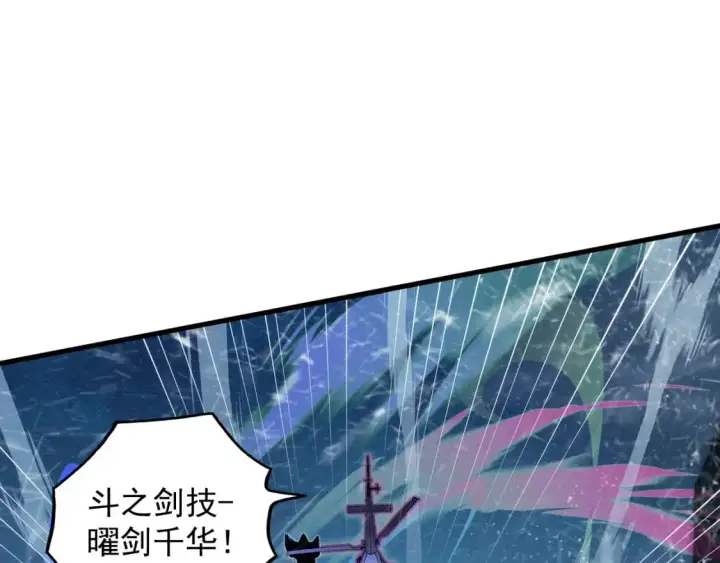漫画《从末世崛起》240 去往冰原第42张图
