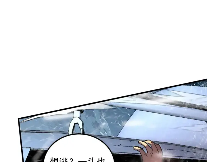 漫画《从末世崛起》240 去往冰原第47张图