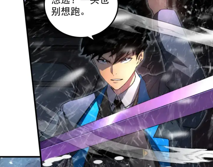 漫画《从末世崛起》240 去往冰原第48张图