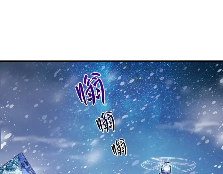 漫画《从末世崛起》240 去往冰原第5张图