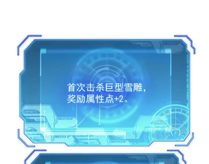 漫画《从末世崛起》240 去往冰原第51张图