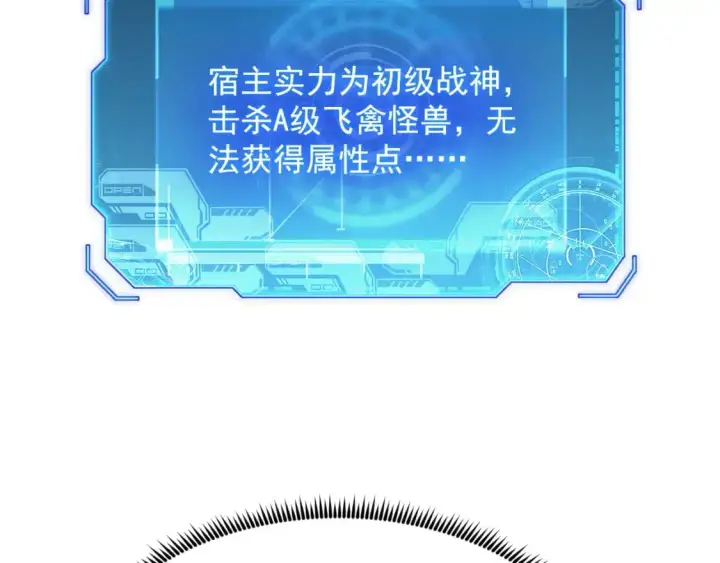 漫画《从末世崛起》240 去往冰原第52张图