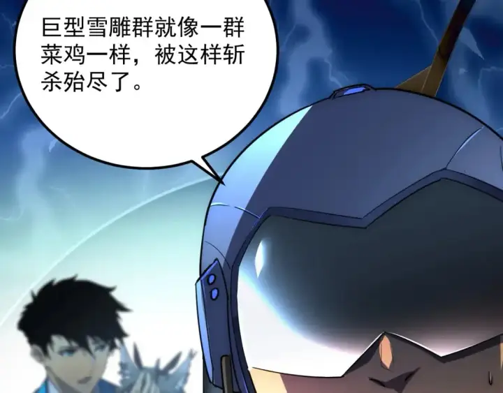 漫画《从末世崛起》240 去往冰原第61张图