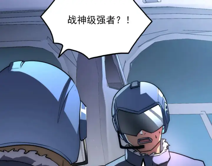 漫画《从末世崛起》240 去往冰原第64张图